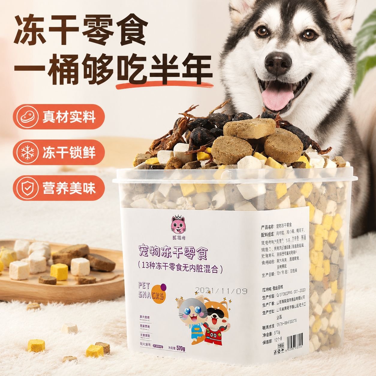 冻干狗狗零食泰迪幼犬训练奖励