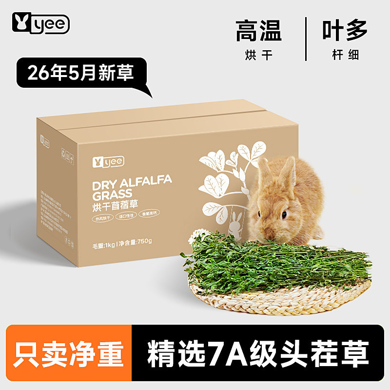 苜蓿草兔子专用烘干提摩西干草全