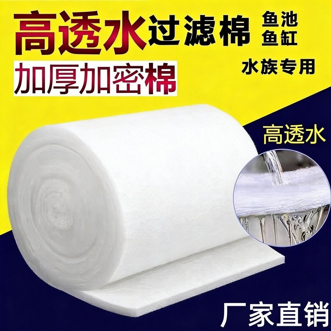 鱼缸专用加厚加密高透水过滤棉