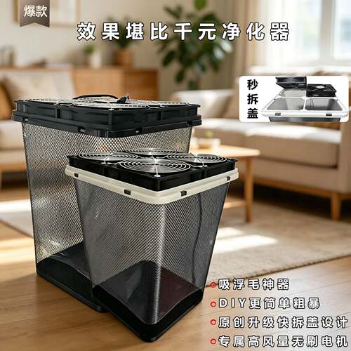 宠物专用静音吸毛空气净化器｜大