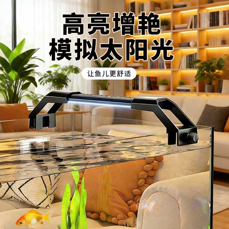 2026新款小型鱼缸LED全光谱专用