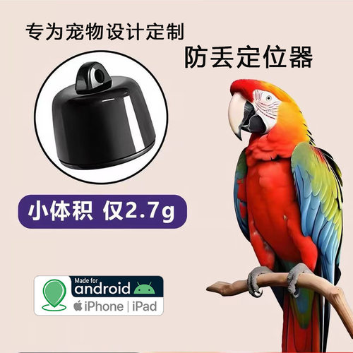 宠物专用GPS定位器狗狗猫咪防丢