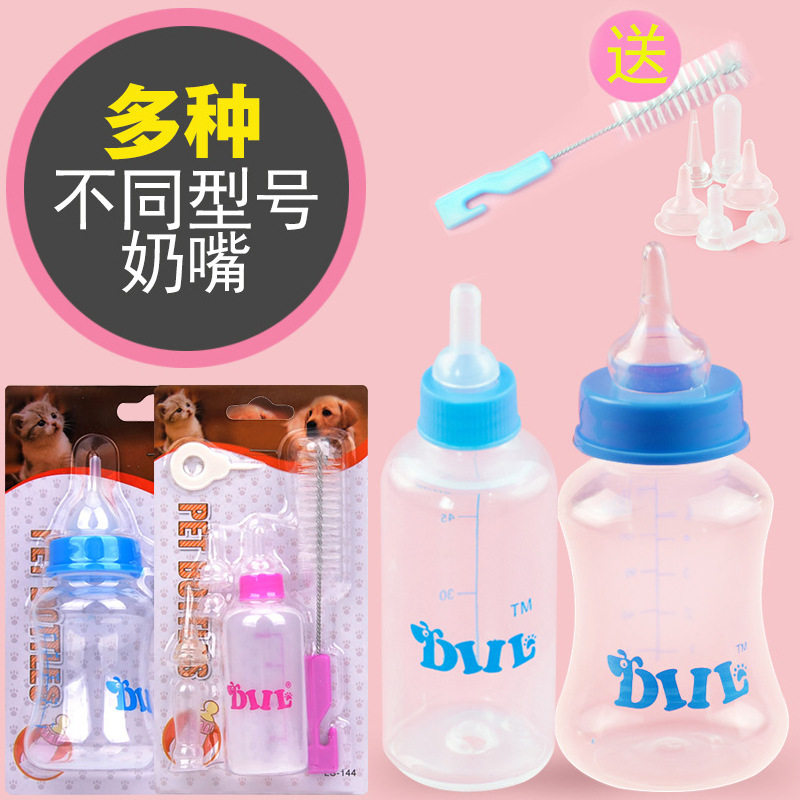 宠物专用奶瓶套装含多奶嘴软嘴及