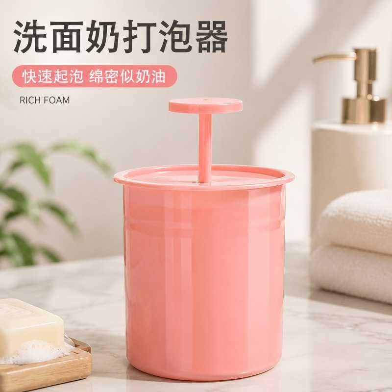 洗面奶洗发水通用自动打泡器旅行