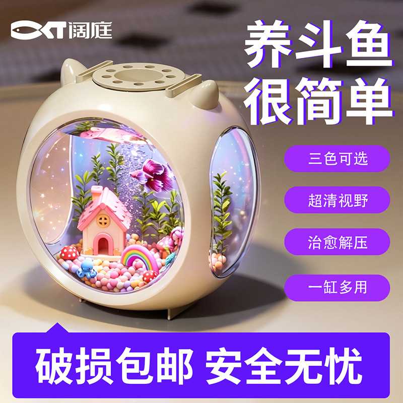 创意卡通风家用办公桌面鱼缸｜可