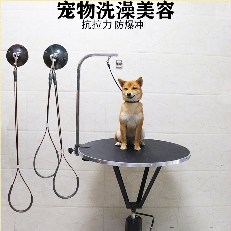 宠物美容专用吊绳挂绳适配美容桌
