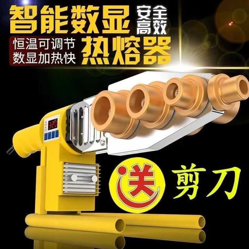 PPR水管热熔器家用恒温加热器