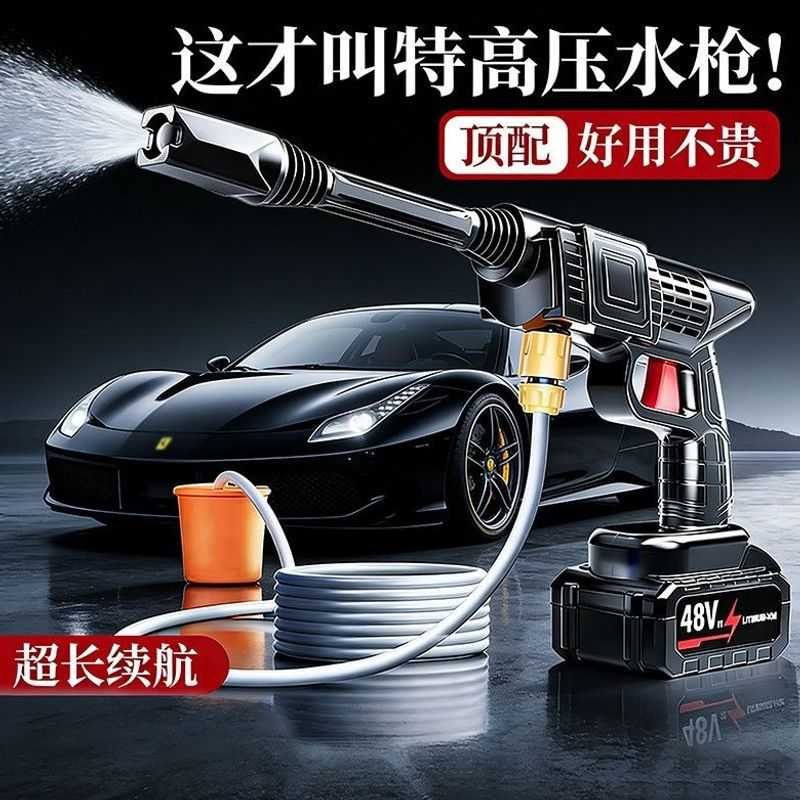 高压水枪清洗机家用无线锂电洗车