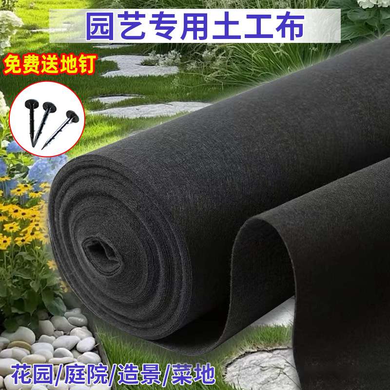 庭院土工布花箱内衬垫布花园铺路垫底布渗水除草垫底无纺土工布