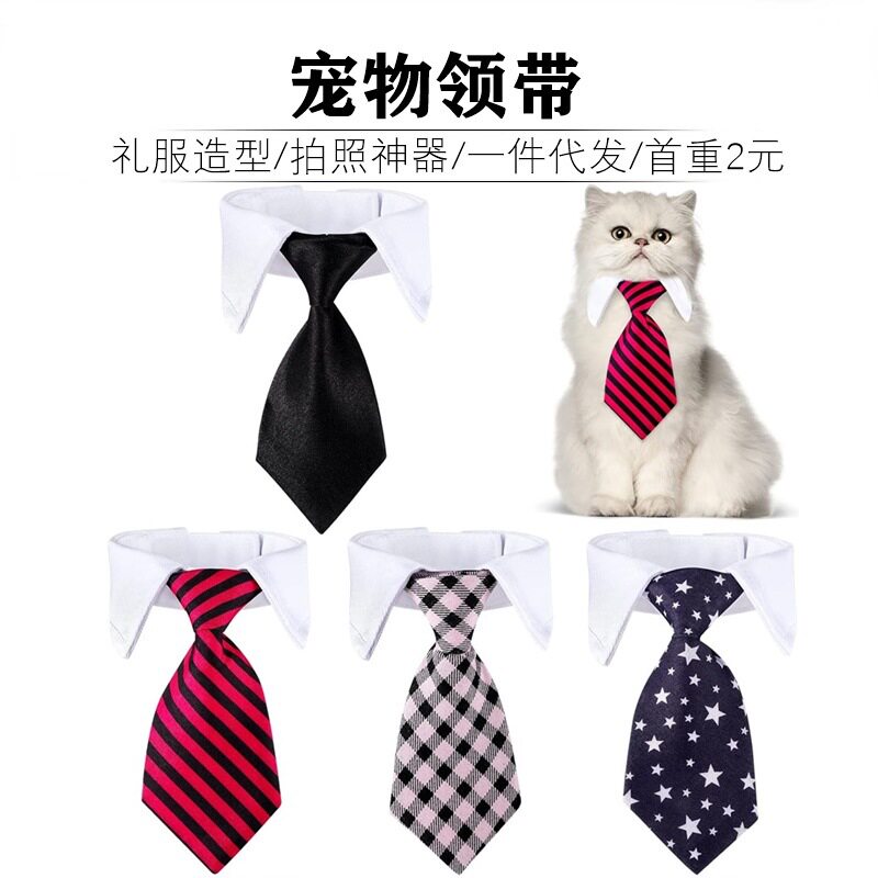 热销宠物领结狗用条纹项圈围脖