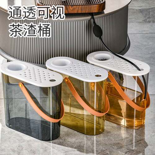 简约家用桌面茶水分离桶｜带盖