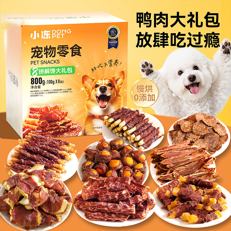 0添加鸭肉狗零食大礼包