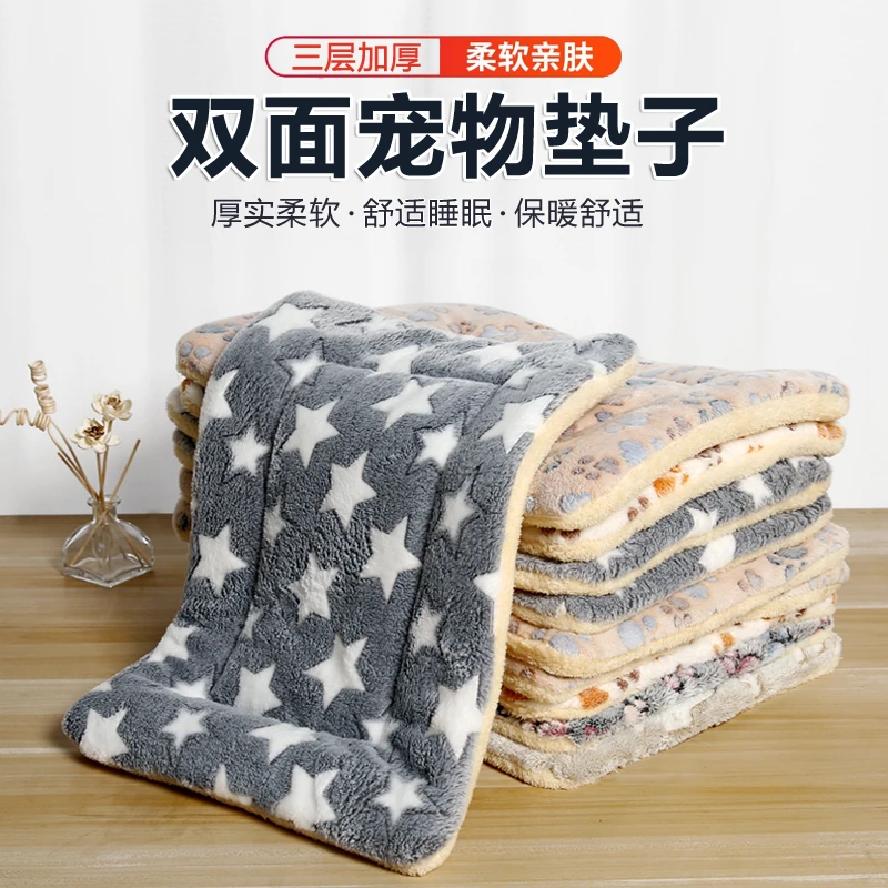 加厚毛绒宠物垫子春夏通用猫窝