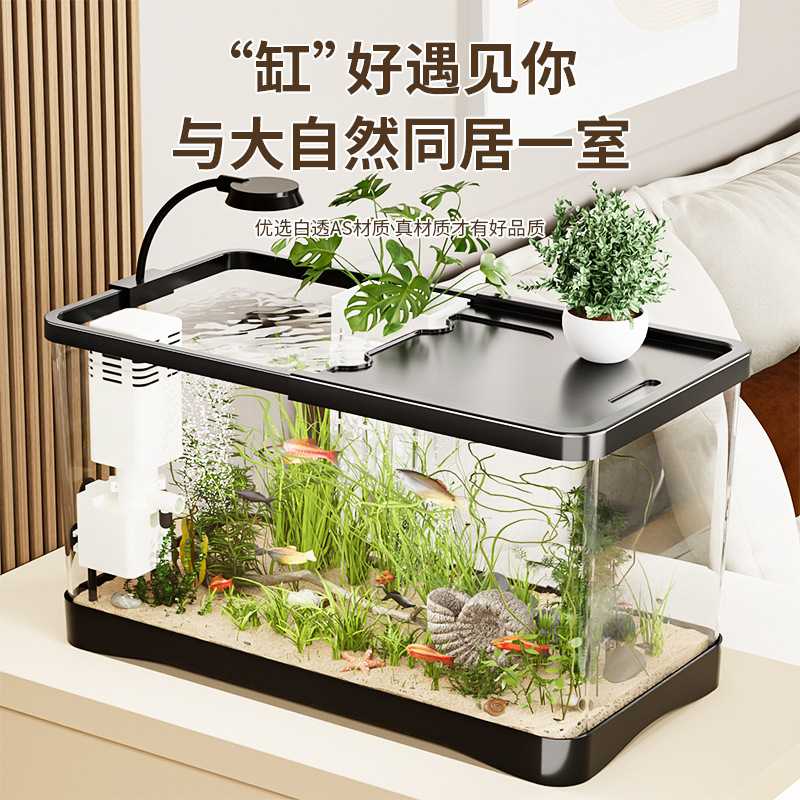 新款家用高清透明一体成型鱼缸|
