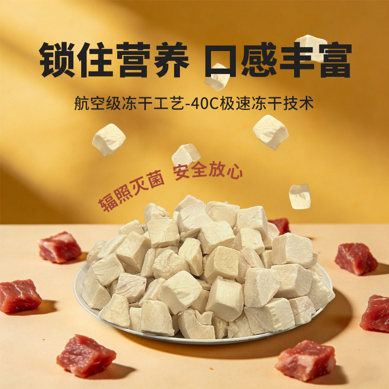 宠物零食猫咪零食鸡胸鸡肉粒鸭肉猫草多春鱼蛋黄猫狗通用冻干