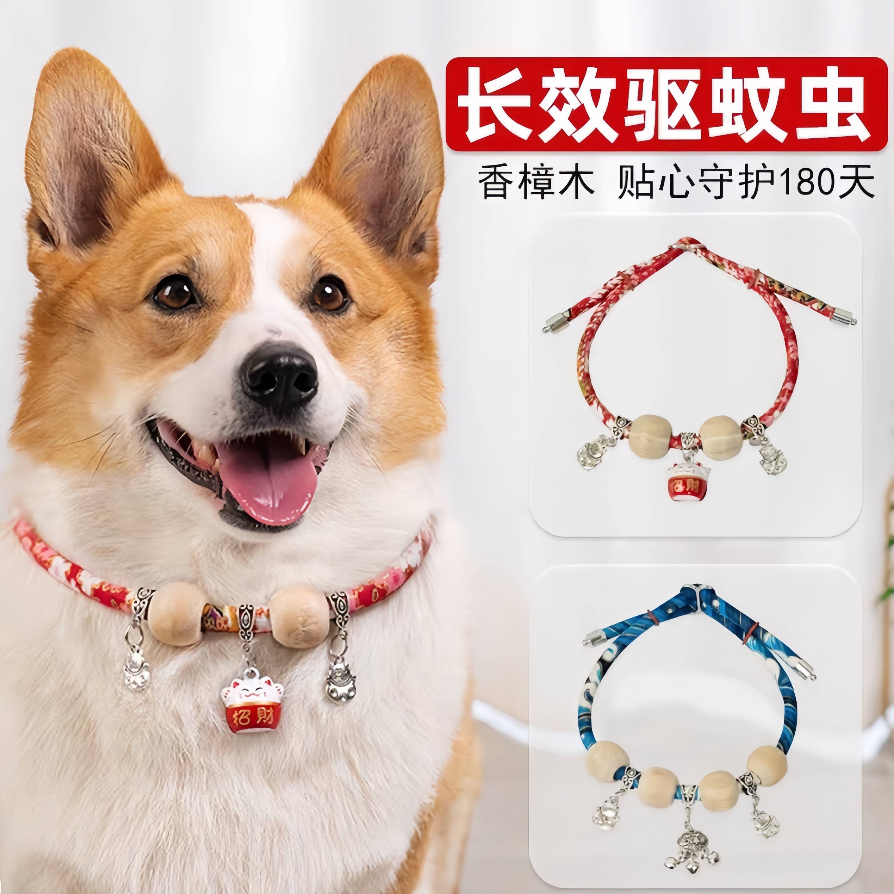 狗狗驱虫项圈香樟木珠猫咪颈圈防