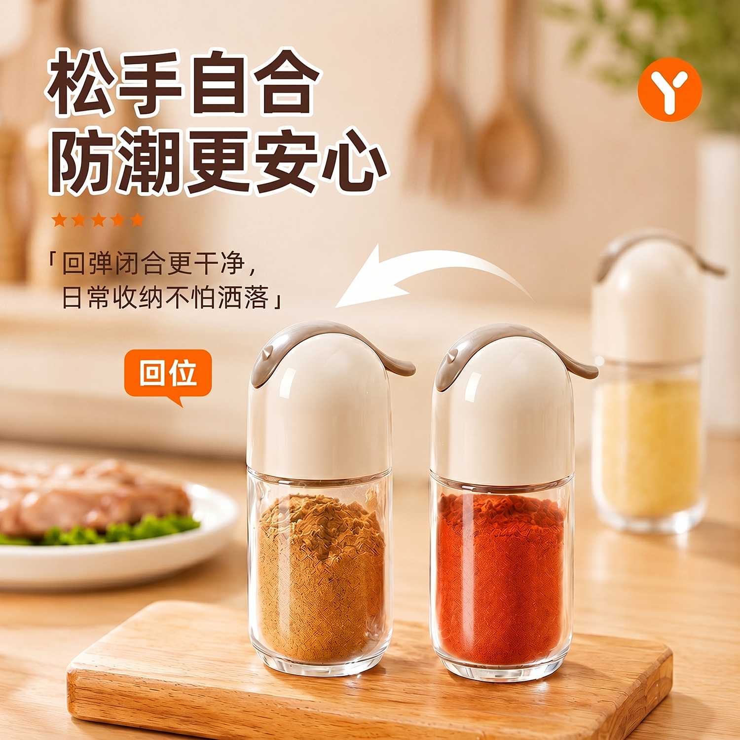新款小鸟造型玻璃调味罐套装|