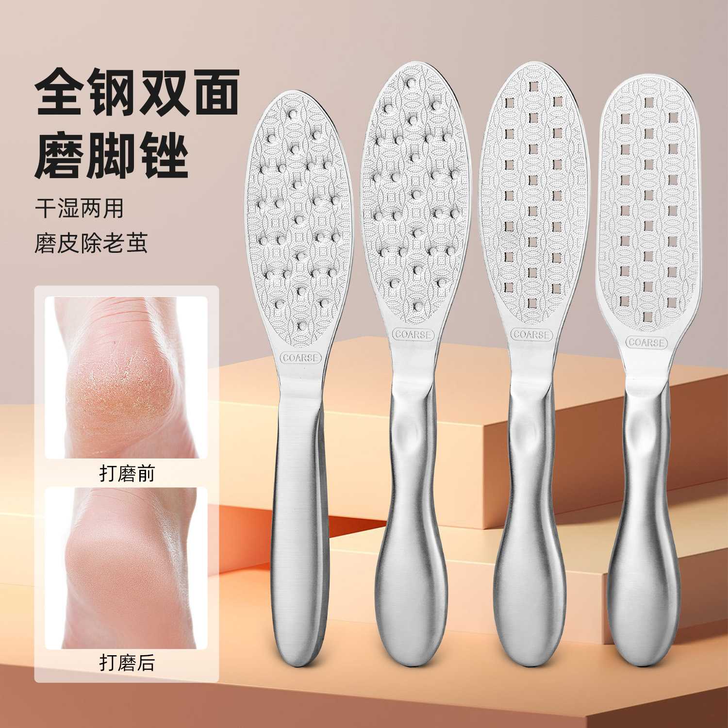 新款磨脚去死皮工具双面搓脚板专