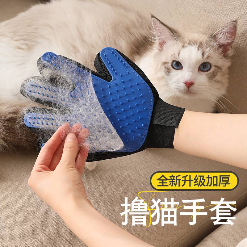 宠物专用除毛手套撸猫洗澡按摩