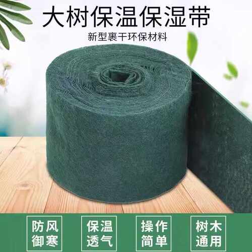 园林苗木专用包树布保温保湿防晒