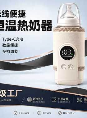无线加热奶瓶保温套冬夜暖奶神器