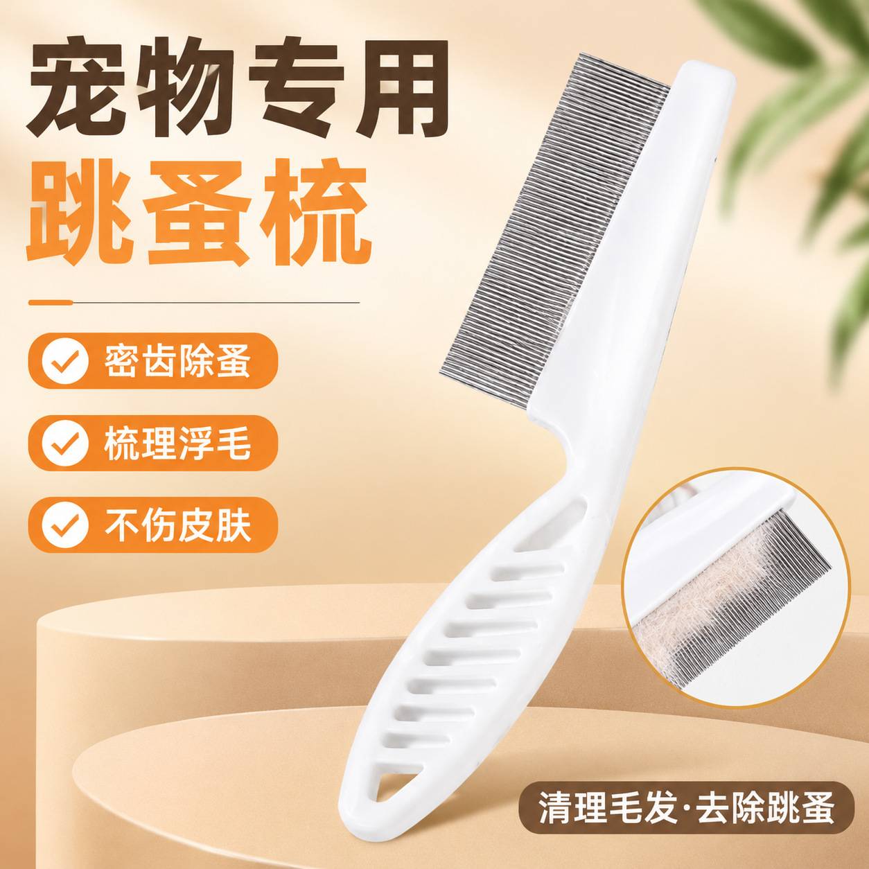 专业猫狗通用密齿开结梳去浮毛