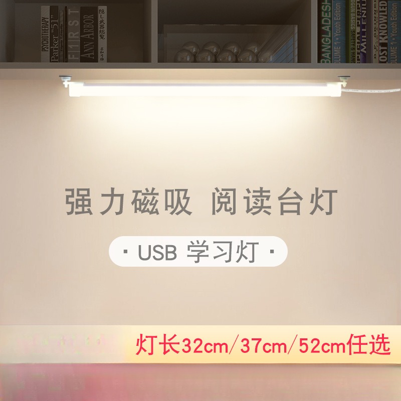 磁吸台灯酷毙灯宿舍灯管LED