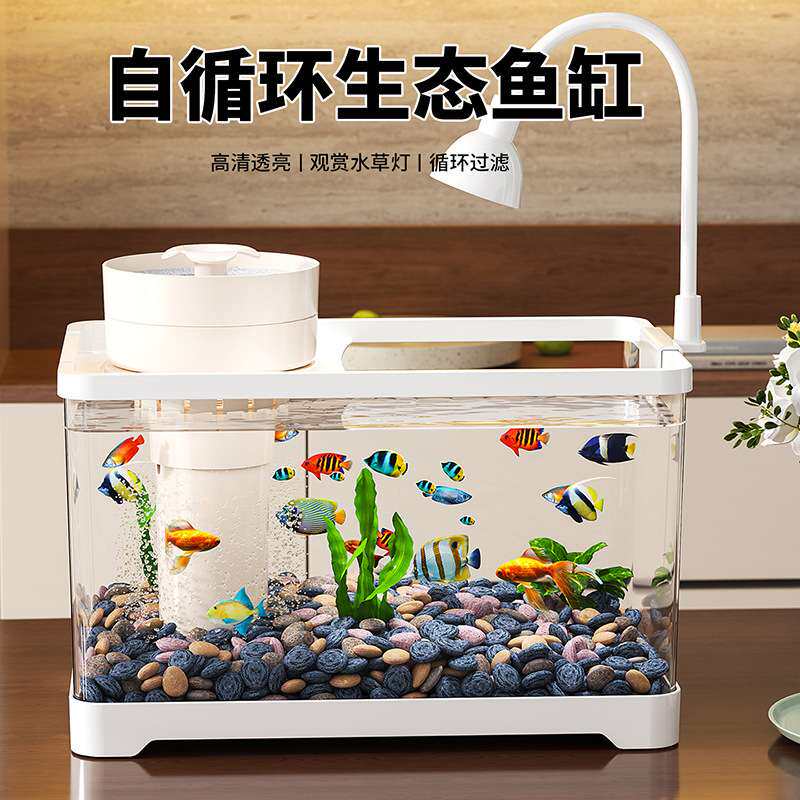 2026新款桌面懒人生态鱼缸带灯+