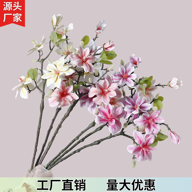 仿真花玉兰假花造景摆设客厅餐桌
