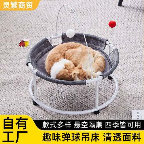 猫窝猫床四季通用可拆洗圆形悬空