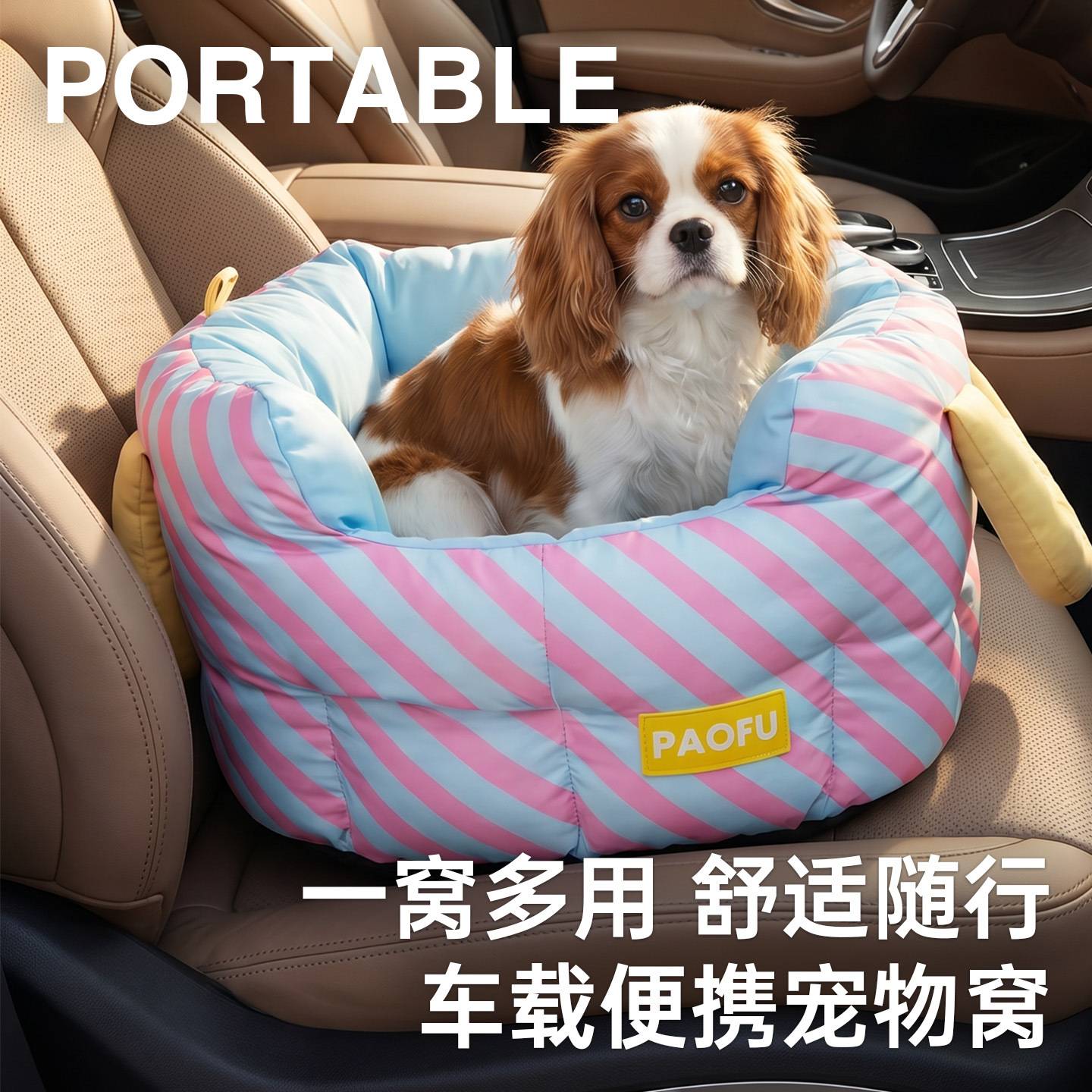 多巴胺配色宠物外出车载手提窝