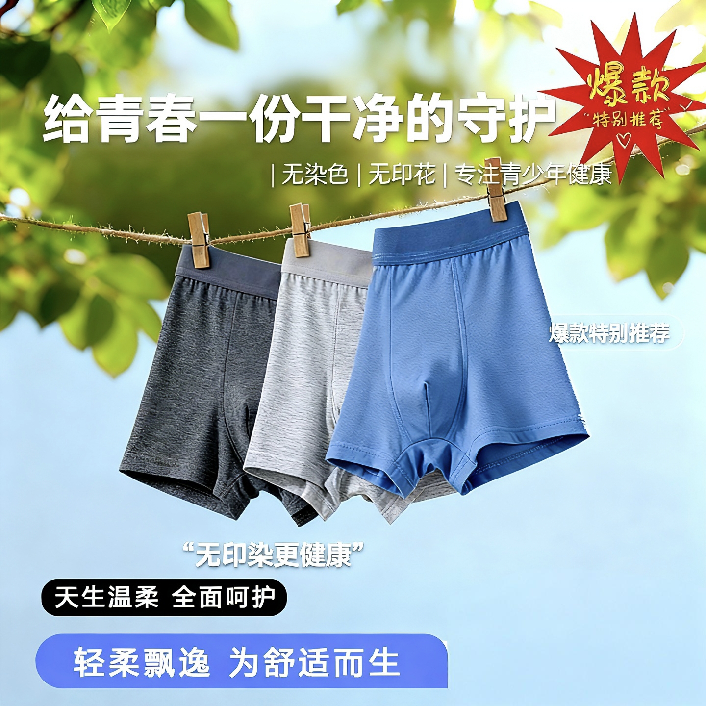 青少年纯色阿罗裤无染色无印花男