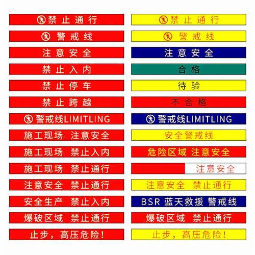 见描述警戒线布禁加厚手提盒式警示带电力施工伸缩止帆通行安绳全