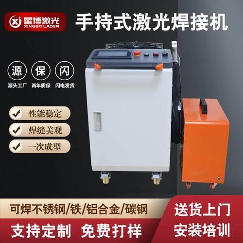 持式激焊接机铝持合金门框焊接自动XIN-HJ20送丝对角手拼焊光纤手