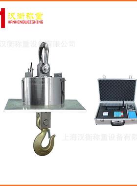 工业OCS-HH3码度头称重0吨行车吊，磅30t无线打印吊钩电子秤，高