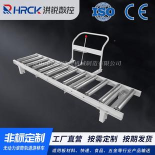 厂家直供游离车家HR-JX500具木工械运道输轨仓储游线手机推式滚筒