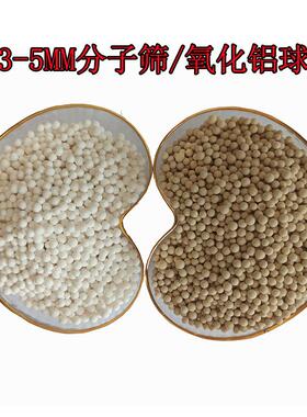 3a/4a/a/子1YT-F0505X3分筛 深5度吸水净化 制氢制氧分子筛干燥剂