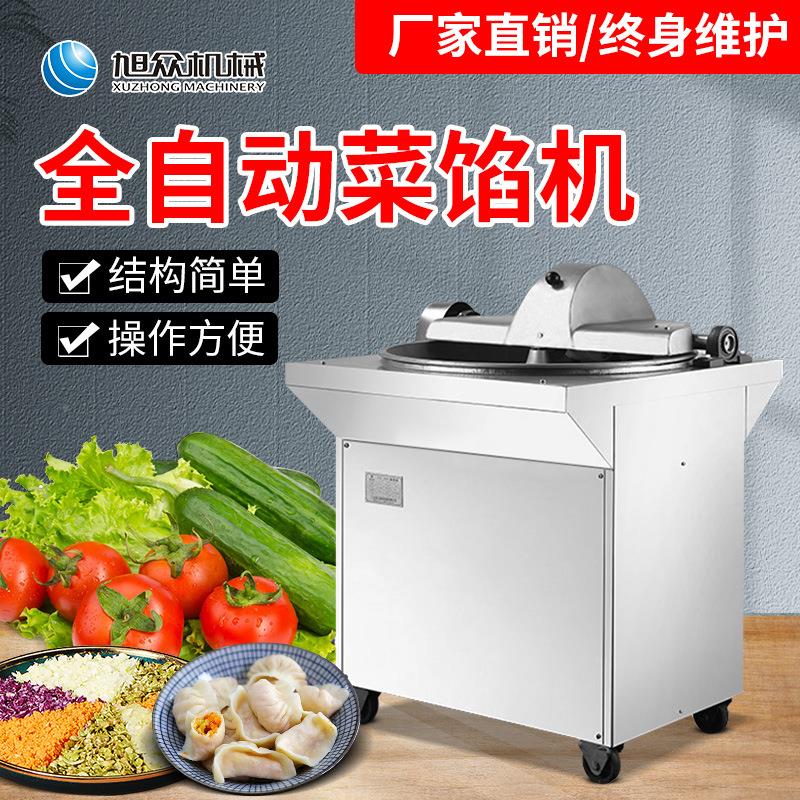 众菜馅商用食堂果机蔬辣食材切碎包旭子饺子素菜椒736剁碎机
