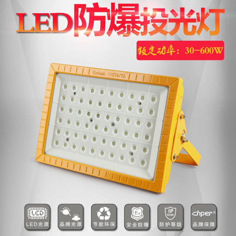 防爆d灯le10瓦200w400w油XPED站投光灯仓库厂房车库天0棚应急照明