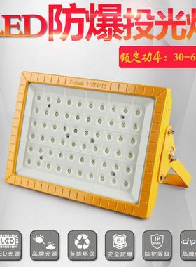 防爆d灯le10瓦200w400w油XPED站投光灯仓库厂房车库天0棚应急照明