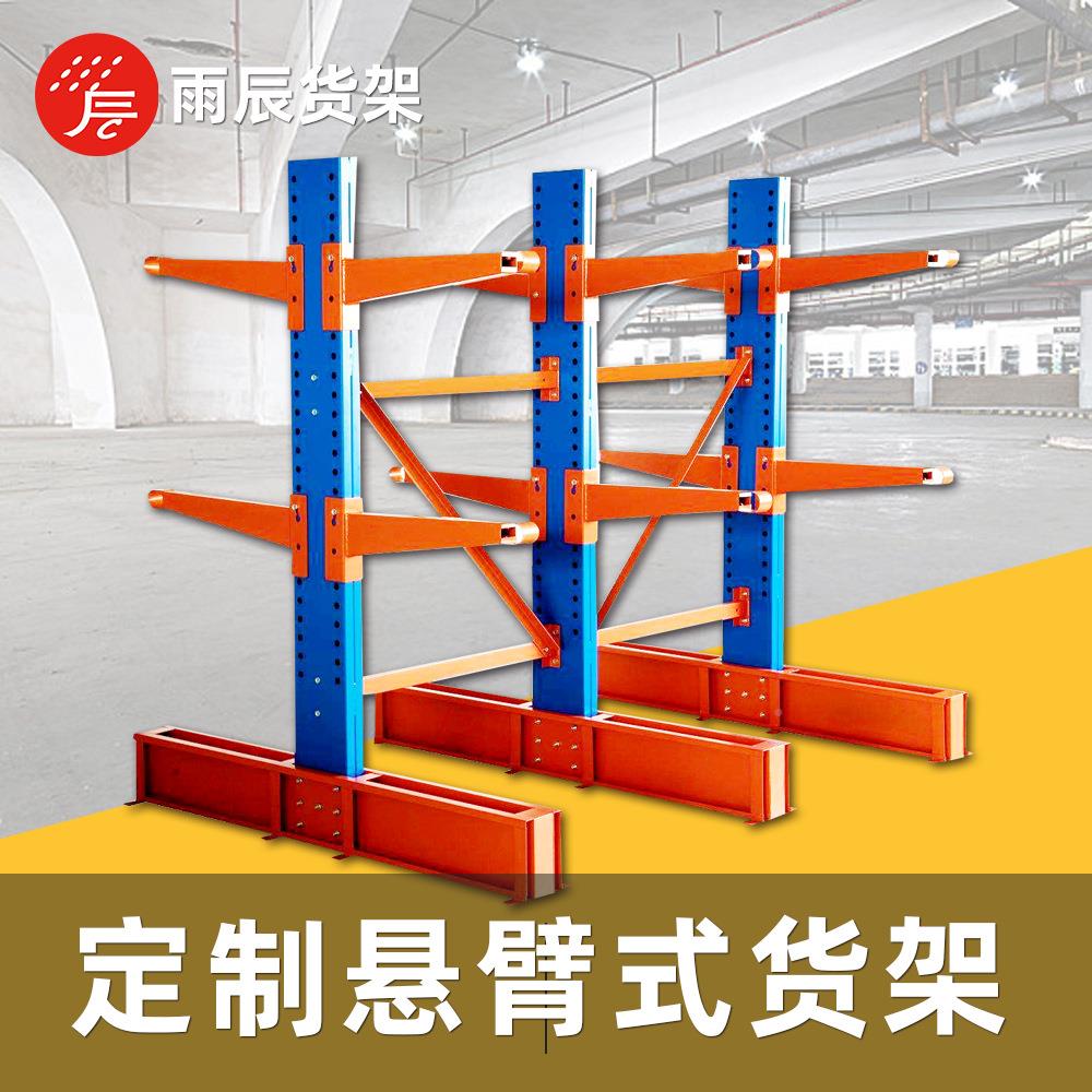 臂梁货架仓储托式悬臂架重型层库房多调节料架悬臂钢管型材143置