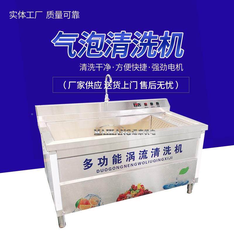 厂笋家LCS货菌菇清洗设备 商用芦清洗泡清机 小型气蘑菇洗机