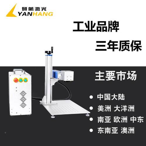AS塑外MAGA-102料激光打标机壳BLOGO用镭雕喷码打专码激光刻字雕