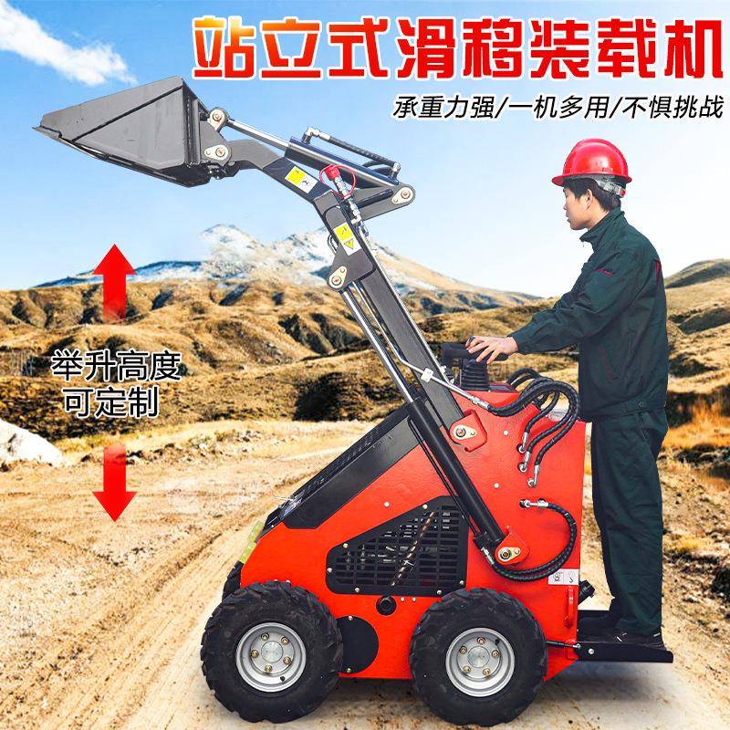 小型移装载机516多功能滑履带式铲运机一体农工程微型铲车厂用家