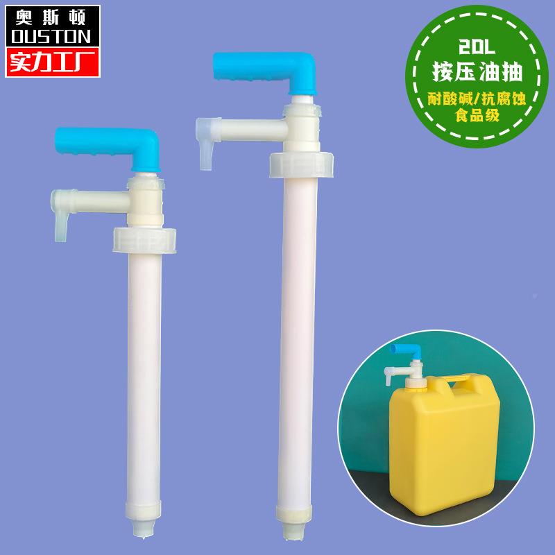 油2抽手动精塑料油泵 0l洗洁桶抽器油BGR 压泵抽液器吸油管