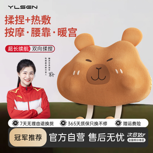 悦朗森腰部按摩仪卡皮巴拉颈椎背部靠垫多功能揉捏办公室抱枕礼物