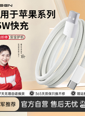 适用苹果iPhone17数据线usb接口车载CarPlay快充15promax手机电脑连接C口16充电编织线2米