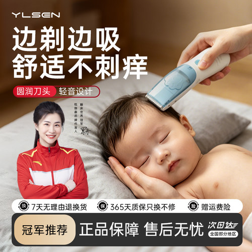 悦朗森儿童理发器超低音自动吸发