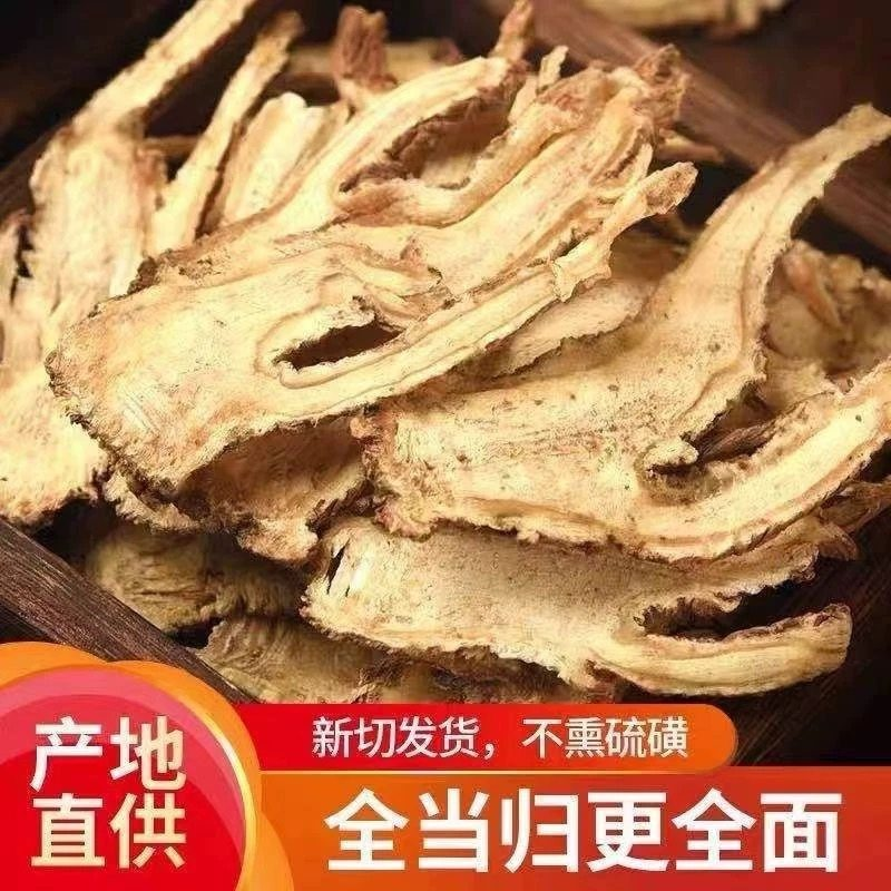 当归正品特级中药材500g官方旗舰店当归片正宗搭党参黄芪麦冬野生,茶,玉米须茶,淘宝优惠券,粉丝福利购,淘宝优惠卷