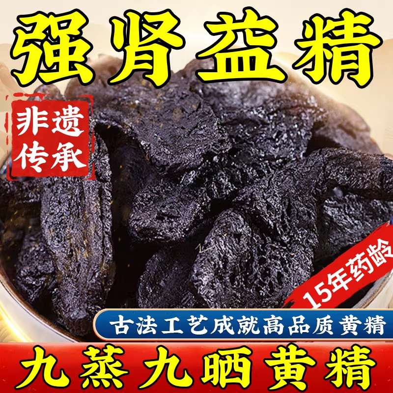 黄精九华山正品深山野生黄精九蒸九晒野生黄精油头辟谷肉即食泡茶,茶,玉米须茶,淘宝优惠券,粉丝福利购,淘宝优惠卷